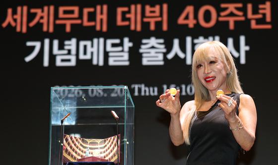조폐공사, 조수미 세계무대 데뷔 40주년 기념 메달 출시