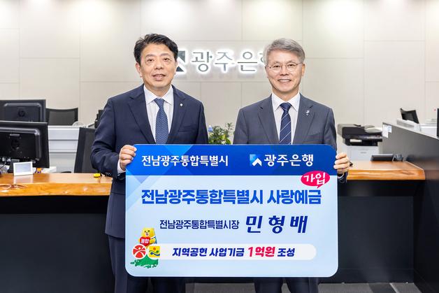 [오늘의 주요일정] 전남광주(24일, 월)