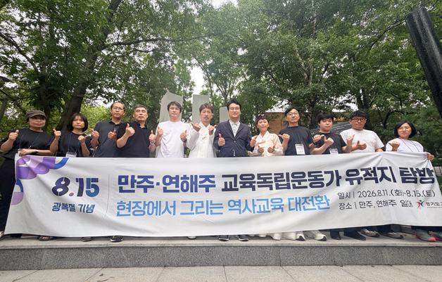 독립운동 현장 찾은 교육감…이제 학생들이 볼 차례다