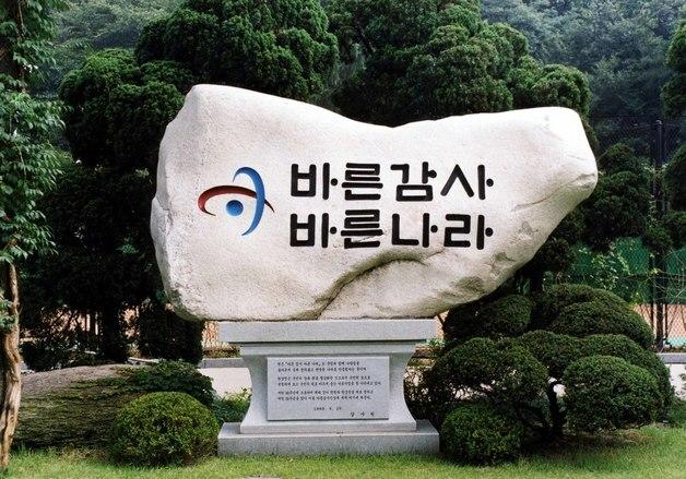 감사원 제2사무차장에 윤승기…공직감찰본부장에 권오복