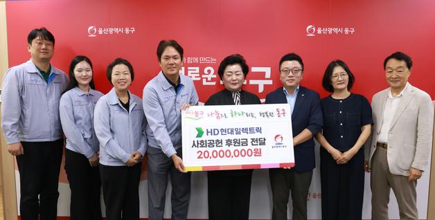 HD현대일렉트릭, 울산 동구 복지시설에 2000만원 후원