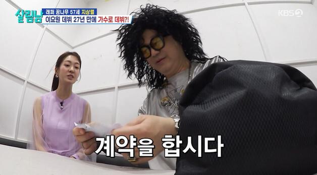 '살림남' 지상렬, 이요원에 피처링 제안 속 계약금도 줬지만…거절 아픔
