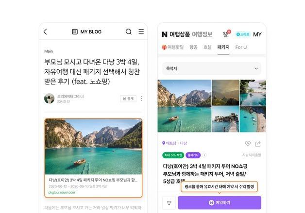 쇼핑 이어 여행까지 크리에이터와…네이버, '여행 커넥트' 출시