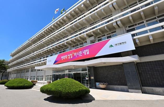 추경호 "예산의 주인은 시민…시민 목마른 곳부터 살펴야"