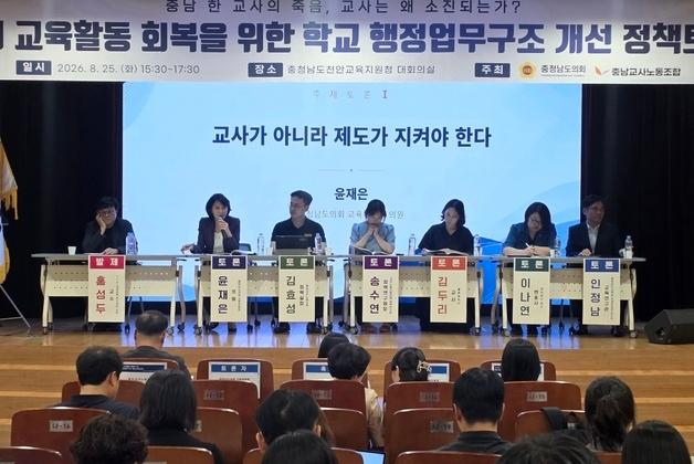 "교사가 왜 전자칠판 고치나"…과도한 행정업무에 무너지는 교사들