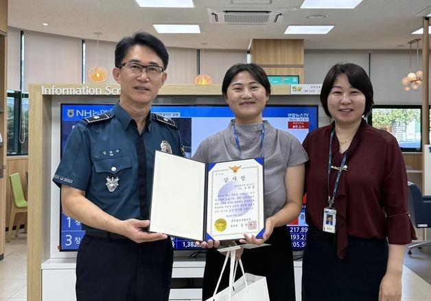 "왜 내 돈 못 찾게 해"…이상함 느낀 은행직원 4억대 보이스피싱 막아