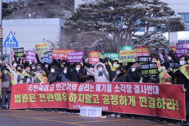 오창 주민 "후기리 소각장 기본권 침해"…대법판결 재판소원 준비
