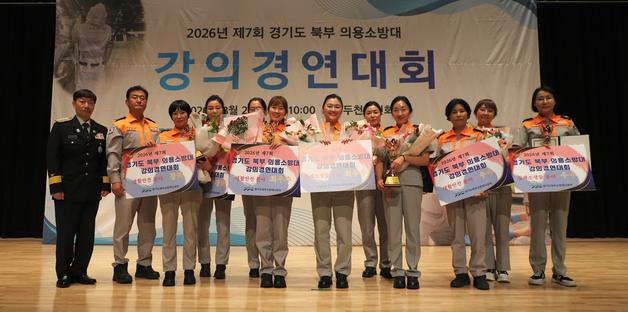 경기북부소방, 동두천서 의용소방대 강의경연대회 개최
