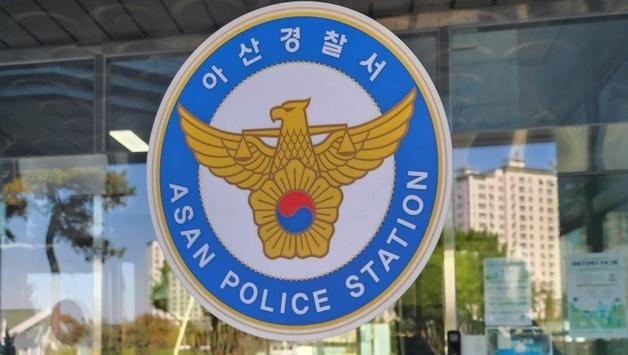 '던지기 수법' 아산서 대마 판매한 30대 외국인 구속