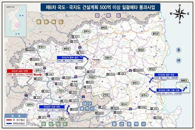 경북 도로 35.9㎞ 신설·개량…2030년까지 집중 투자