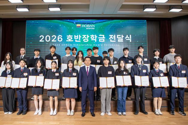 호반장학재단, 27년간 장학금 200억 지원…장학생 1만명