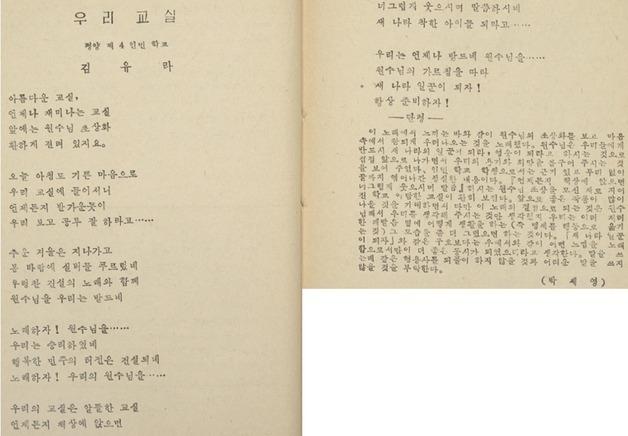 北이 지운 김정일 아명 '김유라'…1954년 北 잡지서 확인
