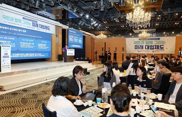"미래 대입 개편 방향은"…대구교육청·국가교육위 현장토론회