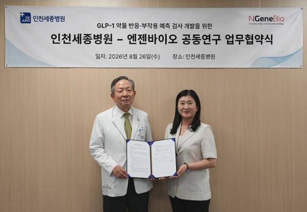 "위고비·마운자로 효과 미리 안다"…엔젠바이오, 검사 개발