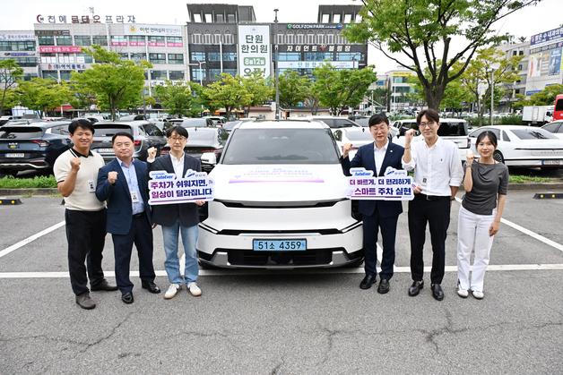 "주차 빈 공간 알려준다"…안산시, 스마트 내비게이션 서비스