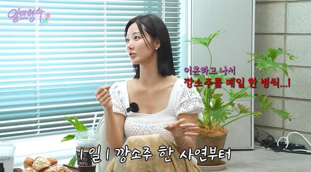 한그루, 24세 결혼 후 7년 만에 파경 "이혼 후 매일 깡소주 한 병씩 마셔"