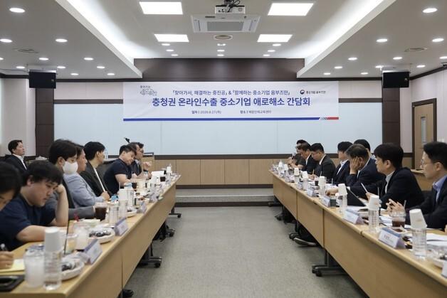 中企 온라인 수출 애로 듣는다…옴부즈만·중진공, 현장간담회 개최