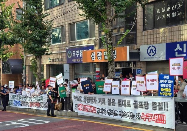 고양 산황동 골프장 증설 15년 갈등…시, 해법 찾기 골머리