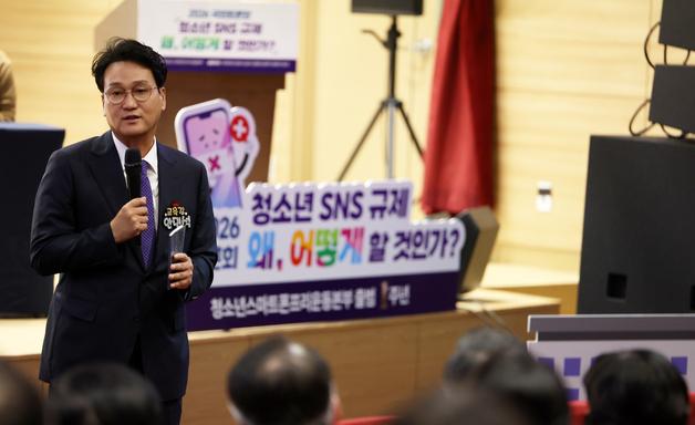 안민석, '청소년 SNS 규제' 본격 공론화