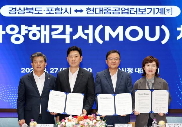 현대중공업터보기계, 포항에 1000억 들여 SMR 기자재 공장 건립