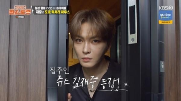'편스토랑' 김재중, 도쿄 3층 저택 최초 공개…엘베+바닥난방까지