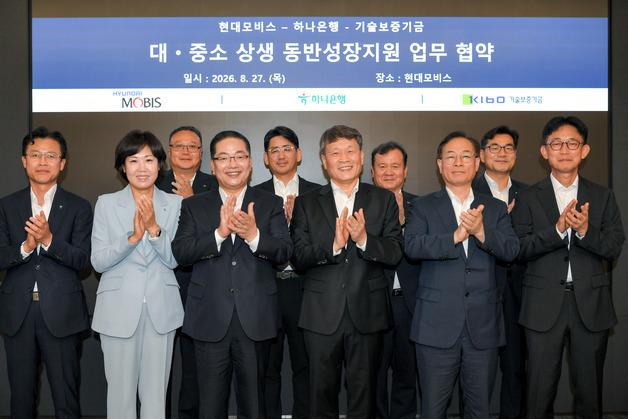 현대모비스, 하나은행·기보와 5000억 규모 상생보증 협약 체결