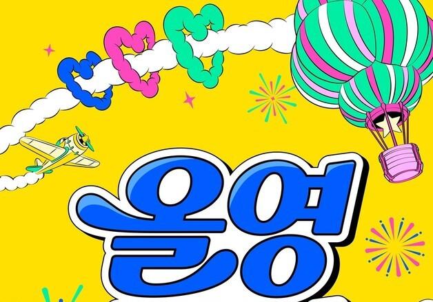올리브영, 30일 '올영세일' 시작…3만여종 뷰티·웰니스 할인