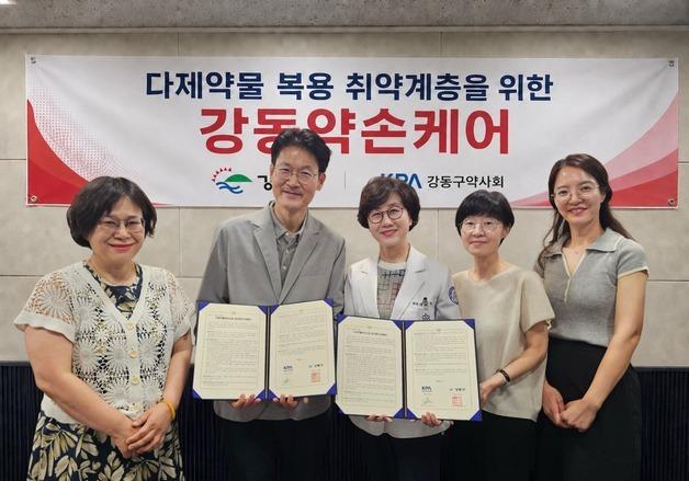 강동구, 약사가 집으로 찾아가는 '강동약손케어' 본격 시행