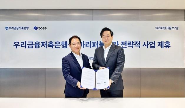 우리금융저축은행, 토스와 손잡았다…중저신용 소상공인 대출 확대