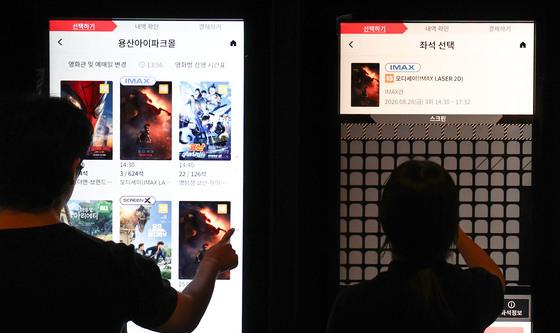 암표 막는다…용산 IMAX 예매 하루 최대 4매