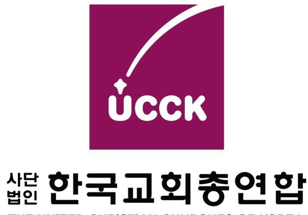 한교총 "네팔 홍수 희생자 애도…복구 협력"