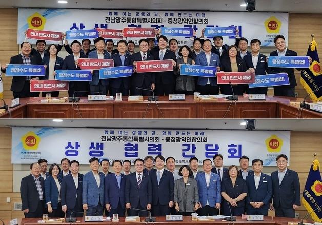 행정수도특별법 조기 제정, 세종시의회 초선 의원들도 나섰다