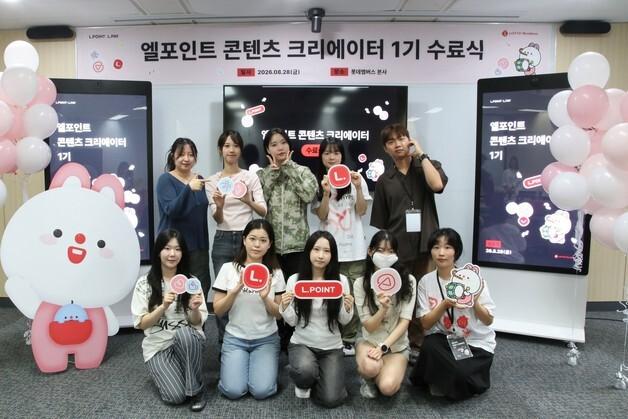 롯데멤버스 '엘포인트 콘텐츠 크리에이터' 1기 수료식 "소통 강화"
