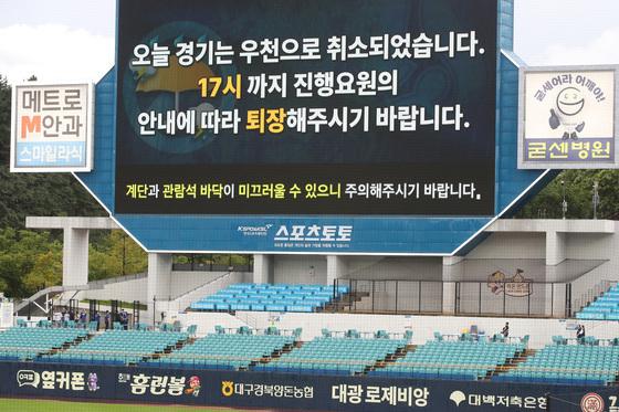 프로야구 경기 중단 4번 중 3번은 '비'…재개까지 평균 47분