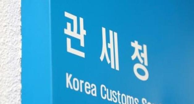 관세청, 추석 명절 원산지표시 위반 특별단속…국산 둔갑행위 등 
