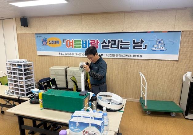 울산 남구, ‘여름바람 살리는 날' 사업 종료…소형가전 205건 무상 수리