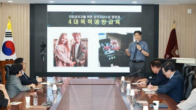 논산시의회, 4대 폭력 예방교육…건전한 공직문화 조성