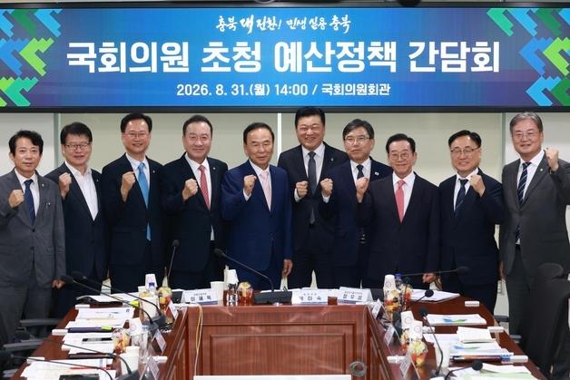충북도, 국회의원 초청 예산간담회…공공기관 우선배치 한목소리