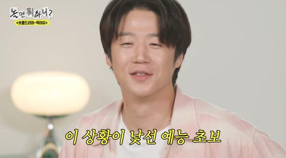 "정준원 진짜 토했다" 공효진 밝힌 전말…태도 논란 아닌 극도의 긴장 [N이슈]