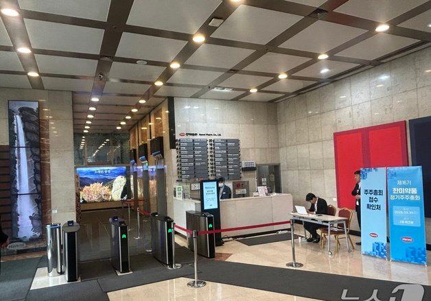 한미 기밀문서 유출 일파만파…세무조사 대응자료까지 번졌다