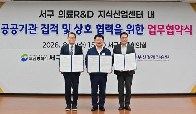 부산경제진흥원, 부산 서구에 의료 R&D 지식산업센터 활성화 추진