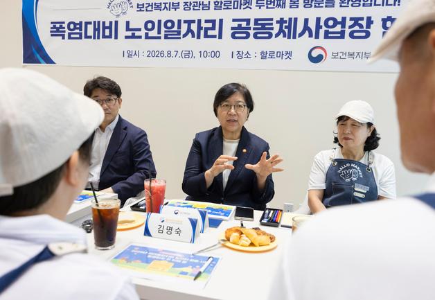 40도 폭염에 노인 35만 7298명 실외 업무 중단…"건강이 최우선"
