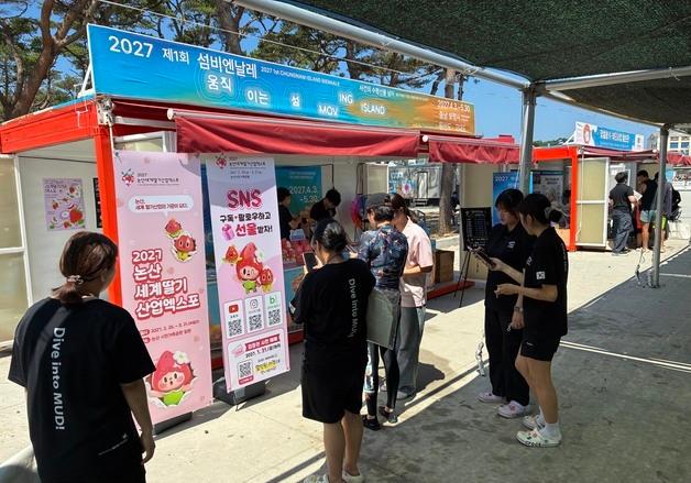 2027논산세계딸기산업엑스포, 보령머드축제서 글로벌 홍보 전개 