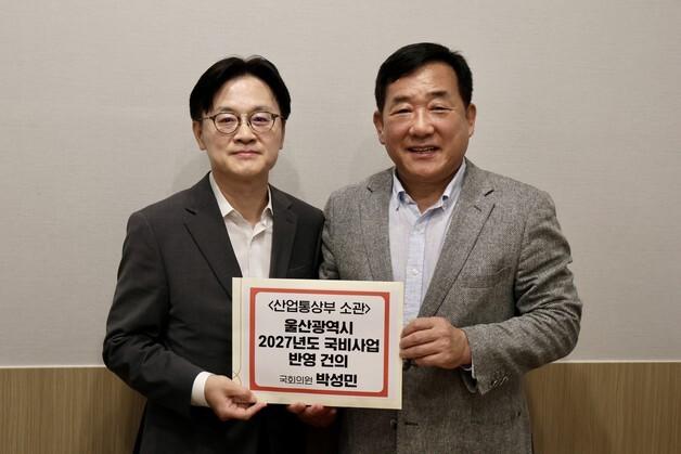 "조선·차 경쟁력 제고"…박성민 의원, 울산 국비 사업 정부안 반영 논의