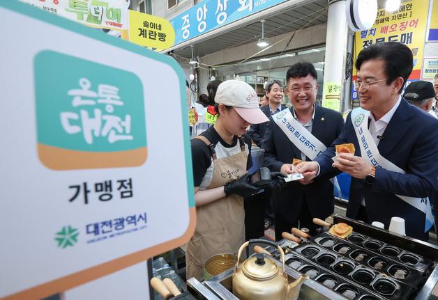 온통대전 2.0 출범…"지역 상권 매출로 이어지는 선순환 플랫폼"