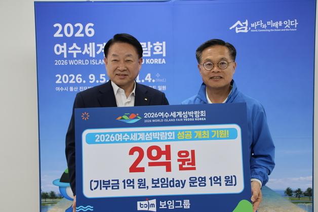 한문선 여수상의 회장, 섬박람회에 2억 상당 기부