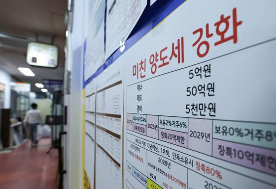 세금 없는 '공짜 거래'? 부동산 맞교환의 진실[박원갑의 집과 삶]