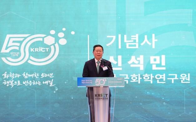 '세상의 질문에 화학으로 답한다' 화학연 창립 50주년 기념식