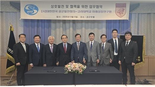 고려대 미래성장연구원-공군발전협회, 미래항공우주 및 국방분야 MOU
