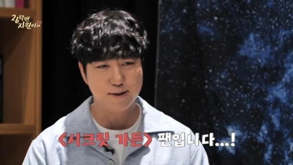 '26학번' 궤도, 하지원 만났다…"'시크릿가든'·'다모' 팬"